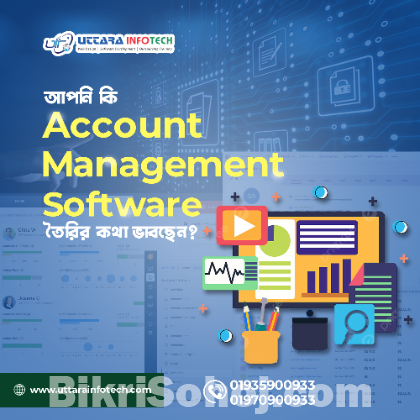 আপনি কি Account Management Software তৈরির কথা ভাবছেন?